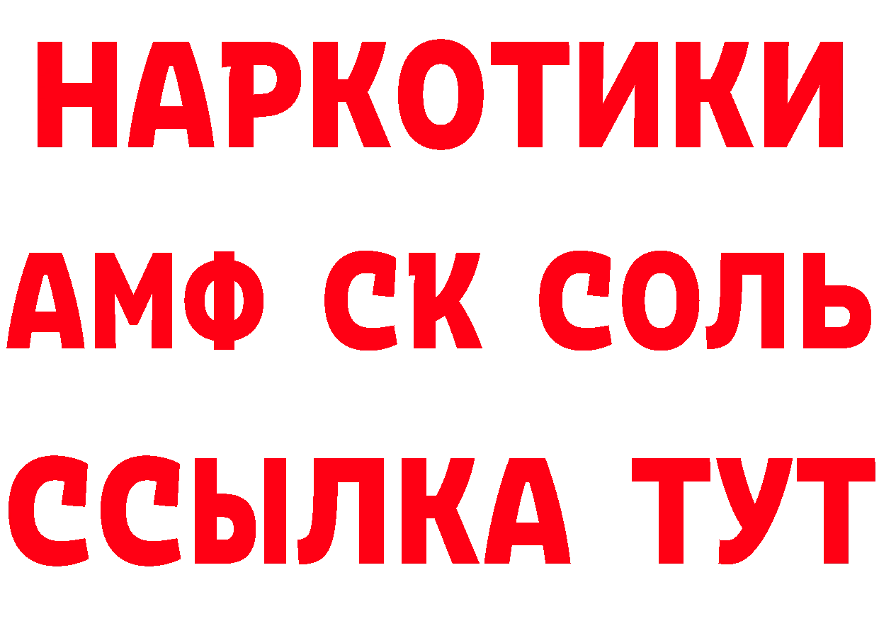 АМФ VHQ как войти нарко площадка МЕГА Красный Сулин